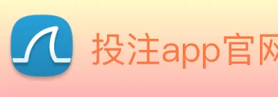 投注app官网 logo